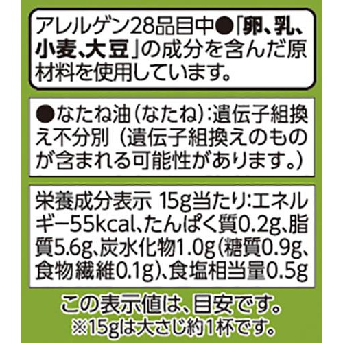 シーザーサラダドレッシング 380ml トップバリュベストプライス