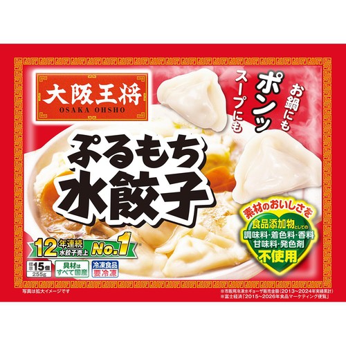 大阪王将 ぷるもち水餃子【冷凍】 約15個入(255g)