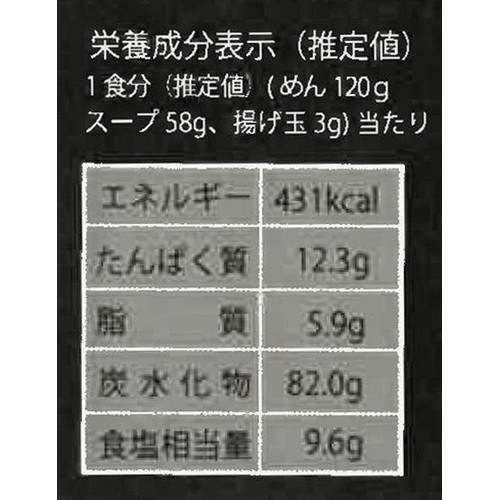 庄司製麺 山形鶏中華 2人前