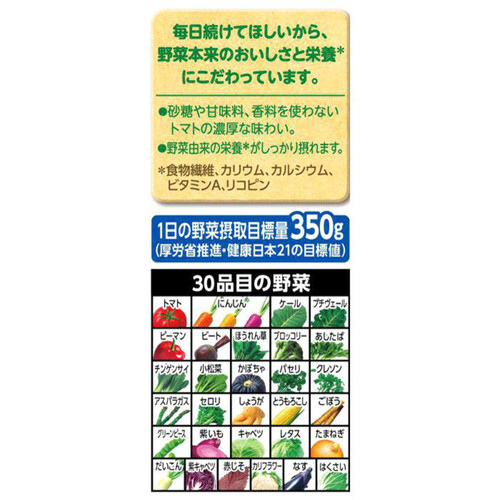 カゴメ 野菜一日これ一本 1ケース 200ml x 12本 Green Beans