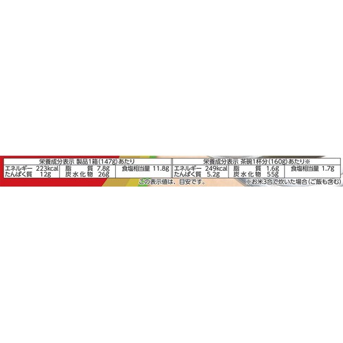 丸美屋 五目釜めしの素 147g