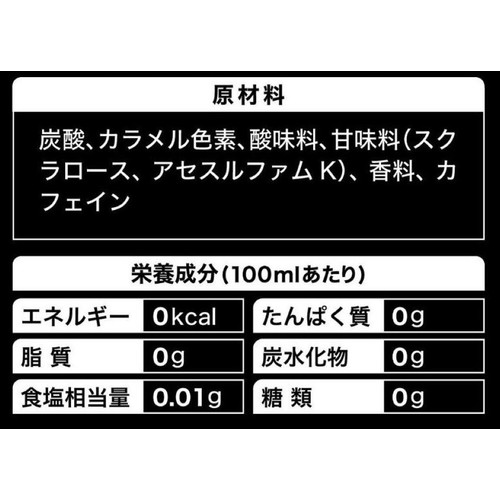 コカ・コーラ ゼロシュガー ラベルレス 4本マルチ 350ml x 4本 Green