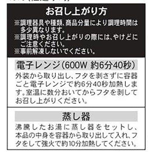 ピカール 緑と赤のサラダボウル(ブロッコリー、スナップエンドウ、グリルズッキーニ、ミニトマト)【冷凍】 250g