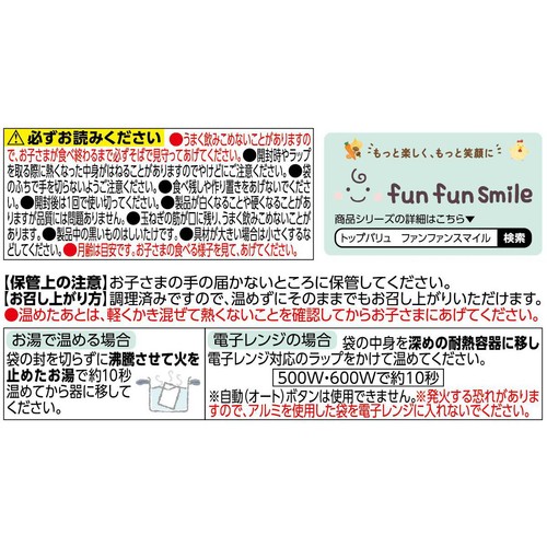 fun fun smile 鶏肉と野菜のうまみ中華煮 12か月頃から 80g トップバリュ