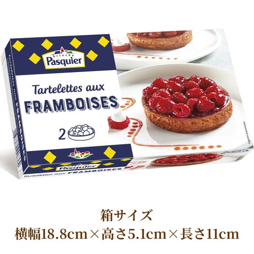 ブリオッシュパスキエ ラズベリータルトレット【冷凍】 2個入