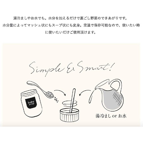 Hokkaido Products ベビーポタージュ 雪下にんじん 40g