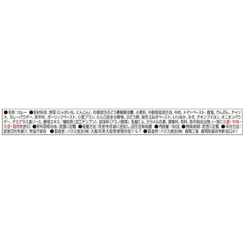 ハウス食品 カリー屋カレー 甘口 1人前 180g