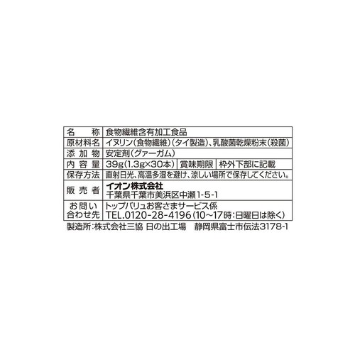M-1配合乳酸菌パウダー 1.3g x 30本 トップバリュ
