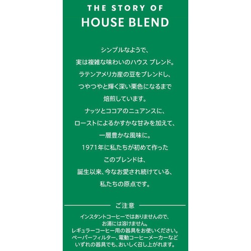 ネスレ スターバックス レギュラーコーヒー 粉 ハウス ブレンド 140g