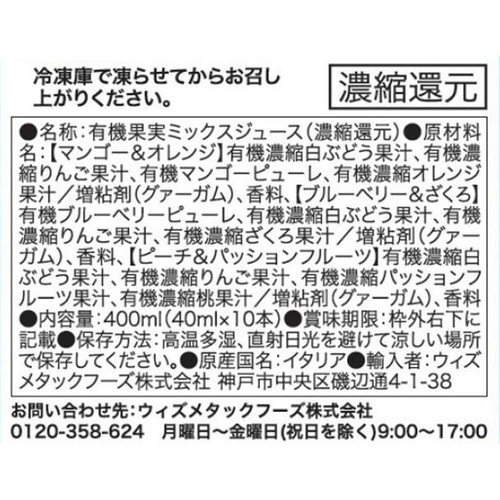 イッツフルーツ オーガニック フルーツ ウォーターアイスバー ブルー 40ml x 10本