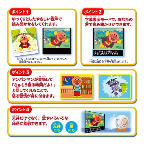 セガフェイブ 動く絵本プロジェクター DreamSwitch ANPANMAN
