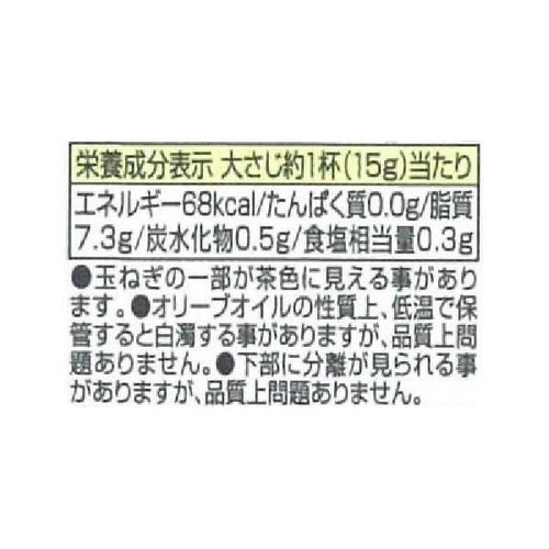 キユーピー オリーブオイル&オニオンドレッシング 180ml