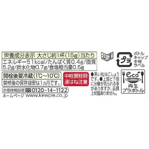 キユーピー テイスティドレッシング シーザーサラダ オリーブオイル入り 210ml