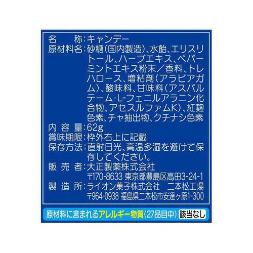 大正製薬 ヴイックスのど飴プラスハーバルミントパウダー 62g