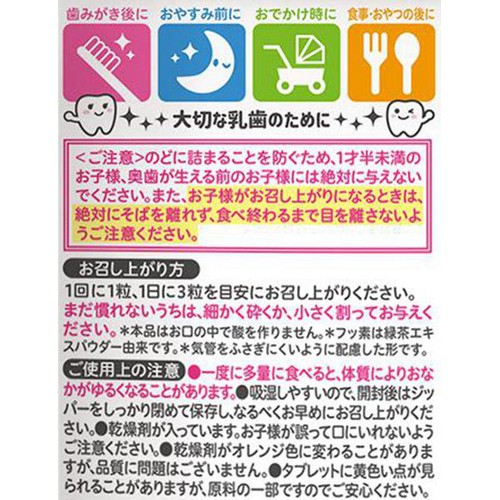 ピジョン タブレットU キシリトール+フッ素 ジューシーパイナップル味 65粒入 1才6ヵ月頃から
