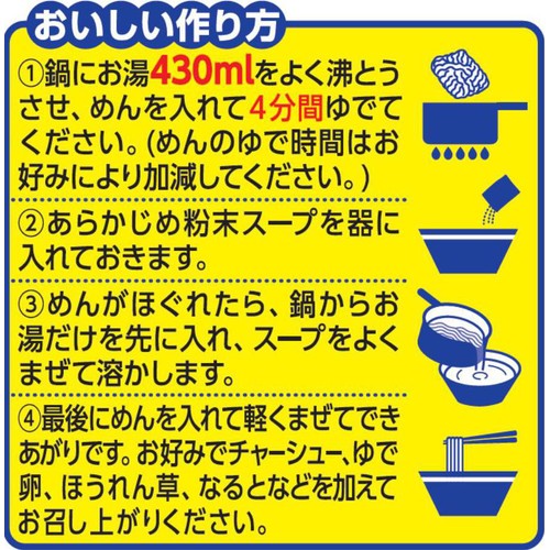 日清食品 日清のラーメン屋さん 函館しお 5食入 395g