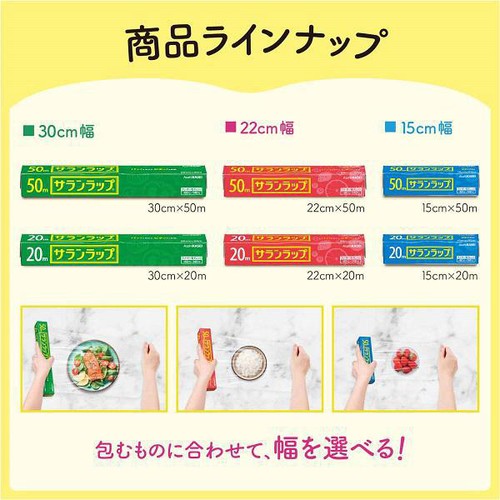旭化成ホームプロダクツ サランラップ 30cm x 50m