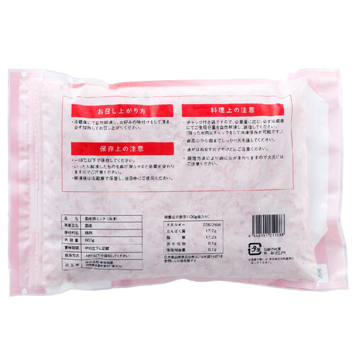 【冷凍】 国産豚ミンチ 600g