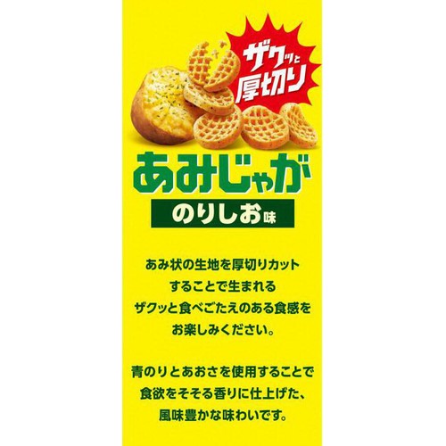 東ハト あみじゃがのりしお味 55g