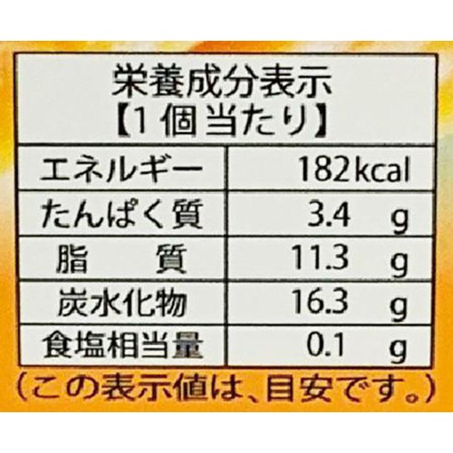 ベイクド・アルル 富良野メロンパンシュー【冷凍】 2個入(130g)