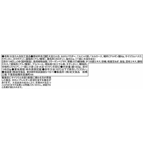 紀文食品 たんぱく質がとれる 糖質0麺 ラー油まぜそば風 麺150g 添付つゆ25g