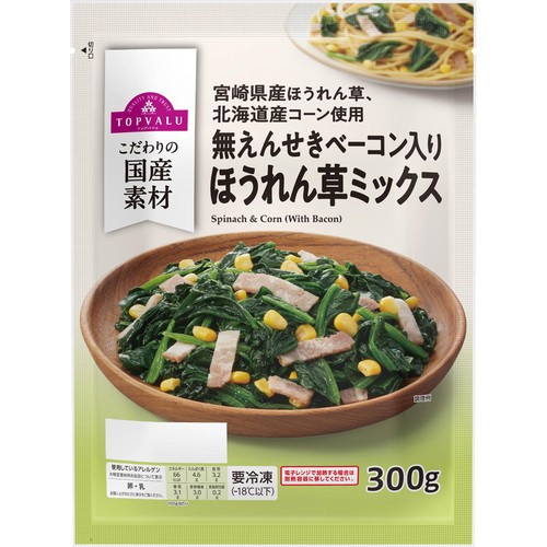 無塩せきベーコン入り ほうれん草ミックス【冷凍】 300g トップバリュ