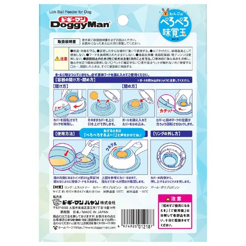 【ペット用】 ドギーマンハヤシ わんこのぺろぺろ味覚玉 1個