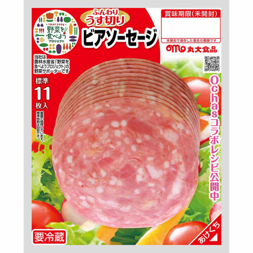 丸大食品 うす切りビアソーセージ 70g