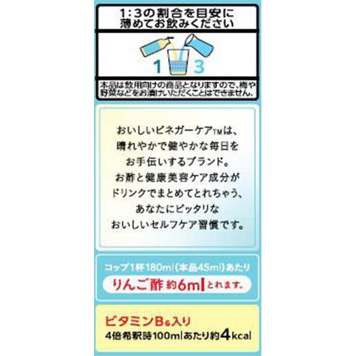 ミツカン おいしいビネガーケア GABA&ヨーグルト 500ml