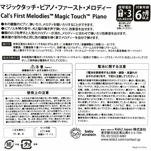 kids2 マジックタッチピアノ ファーストメロディー 6ヶ月以上
