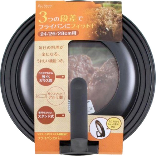 貝印 フライパンカバー 24-28cm用 スタンド付 DW5626