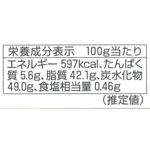 ロイズ ポテトチップチョコレート [マイルドビター]