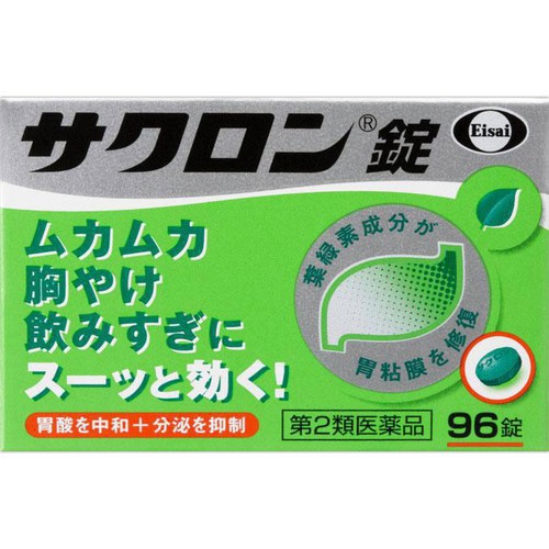 【第2類医薬品】サクロン錠 96錠