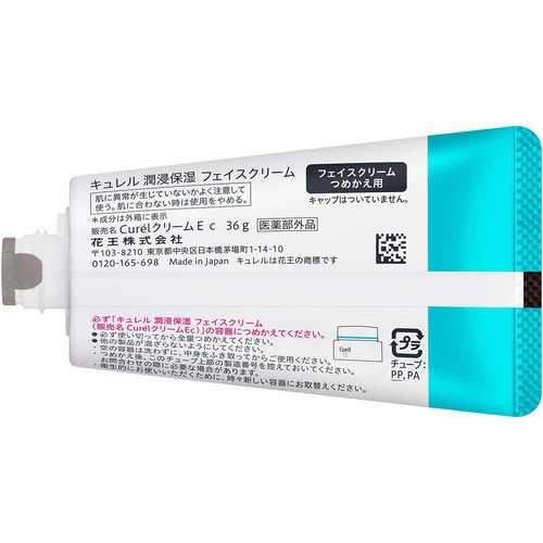 キュレル 潤浸保湿 フェイスクリーム つめかえ用 36g