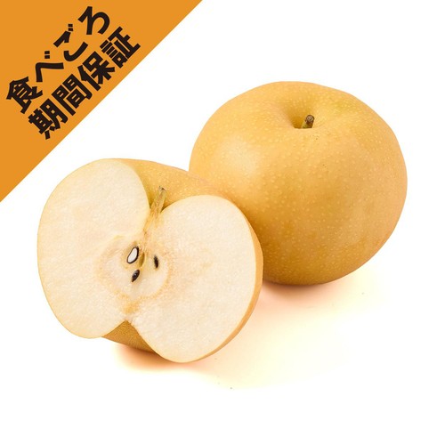 ［食べごろ+］長野県産 林さんのサン南水梨 大玉 640g 2個