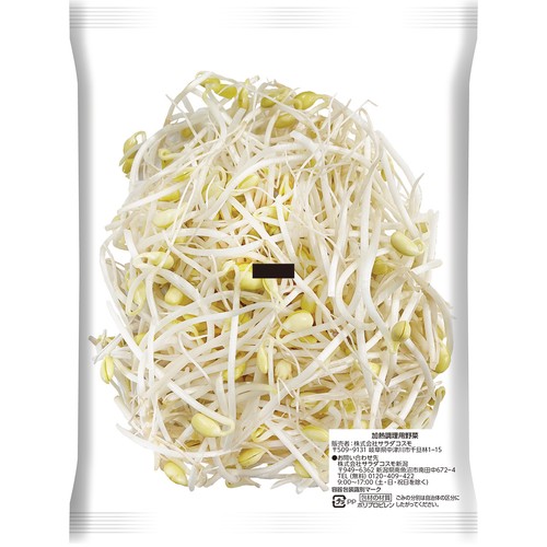 サラダコスモ 新潟県産 子大豆もやし 200g