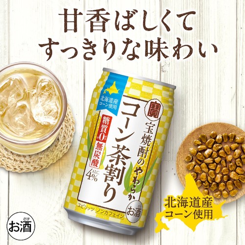 【4%】 宝 宝焼酎のやわらかコーン茶割り 1ケース 335ml x 24本