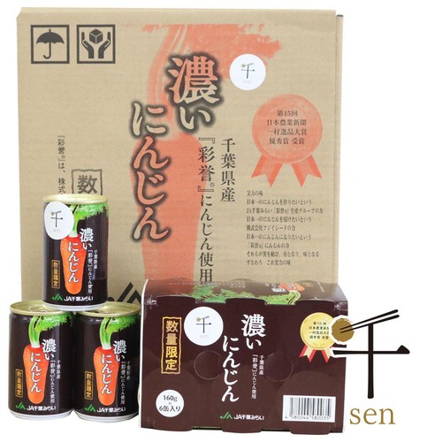 JA千葉みらい 濃いにんじんジュース 1ケース 160g x 30本 Green Beans