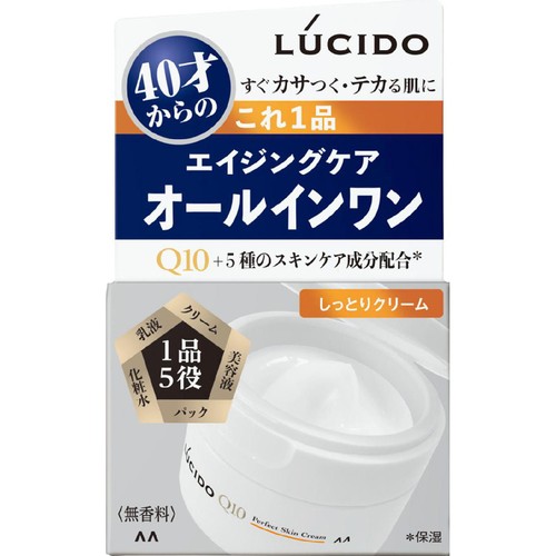 ルシード パーフェクトスキンクリーム 90g