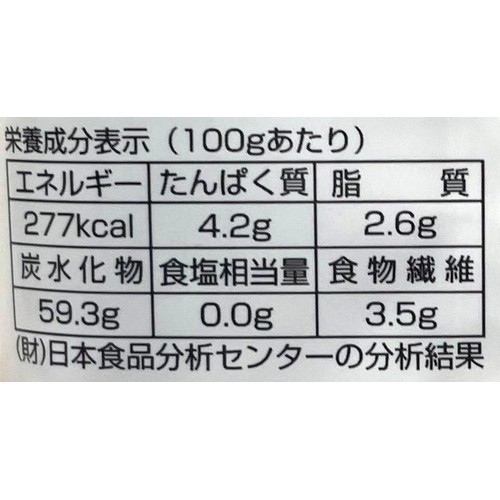 発芽玄米 まるで白米食感 半生タイプ発芽玄米 120g x 3袋