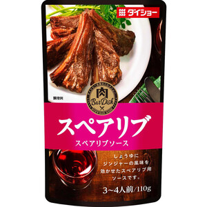うまみ和豚 国産豚肉スペアリブ(骨付かたばら) 200g～400g