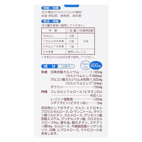 【第2類医薬品】カタセ錠D3 720錠