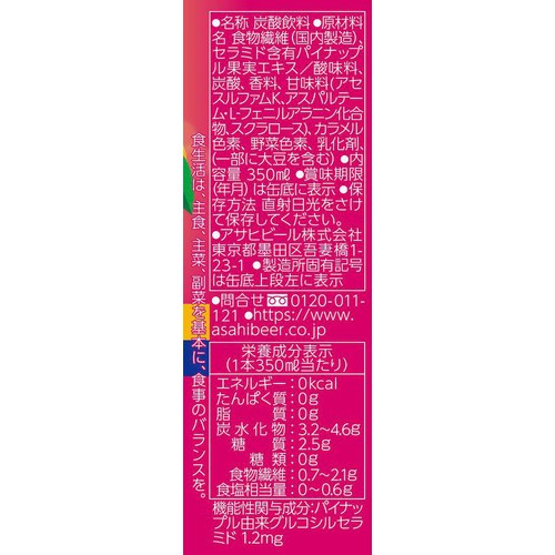 【ノンアルコール】 アサヒ スタイルバランス 素肌サポート カシスオレンジ  350ml