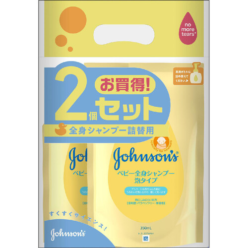 ジョンソンベビー 全身シャンプー泡タイプ 詰替用 350ml x 2個入