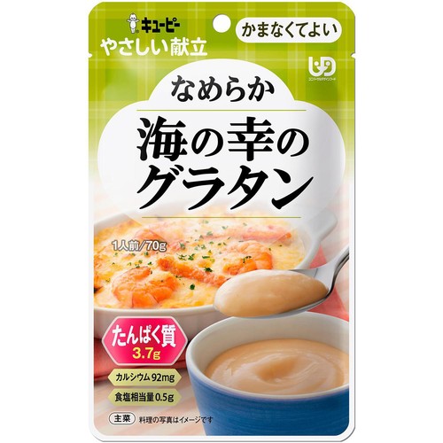 キユーピー やさしい献立 なめらか海の幸のグラタン 70g
