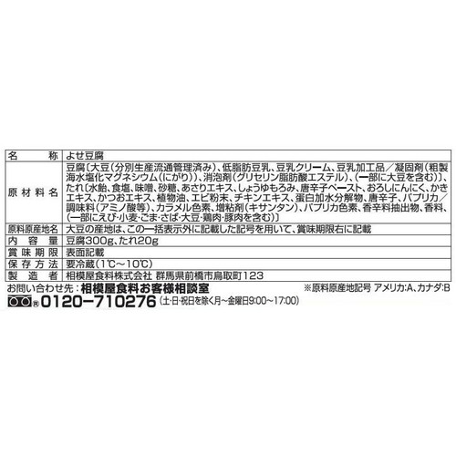 相模屋食料 たんぱく質のとれる海老のだし!魚介スンドゥブ辛口 1セット