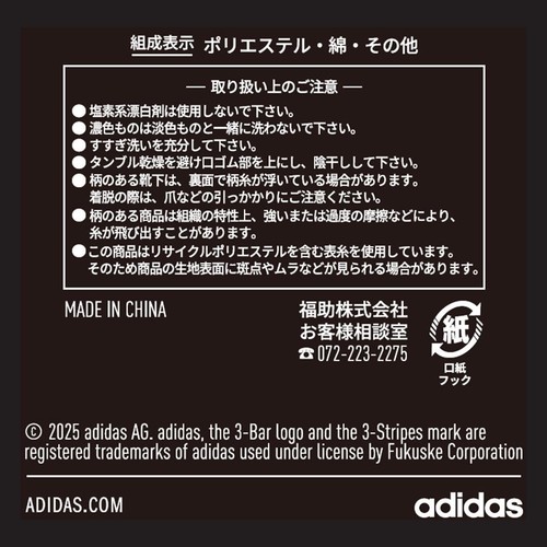 アディダス adidas スクールソックス 3足組 無地 クルー丈 23-25cm ホワイト