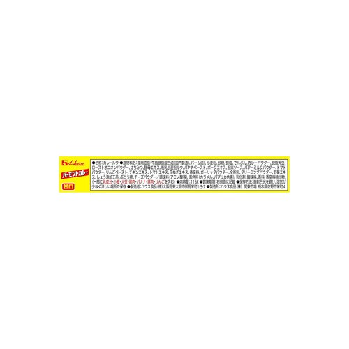 ハウス食品 バーモントカレー甘口 115g