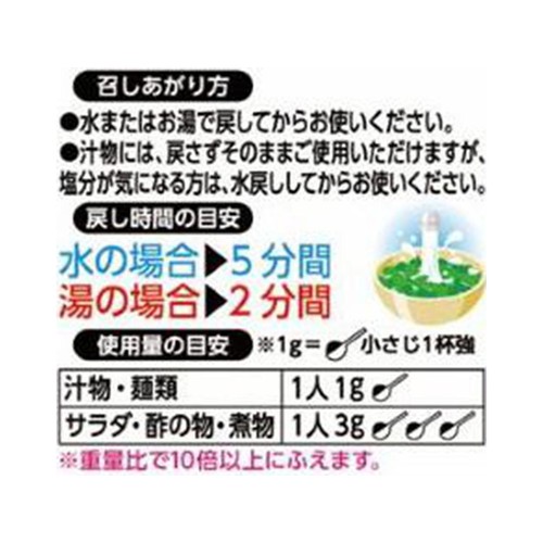 理研ビタミン ふえるわかめちゃん国内 16g