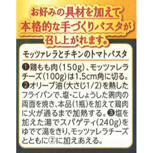 カゴメ アンナマンマ トマト&バジル 330g